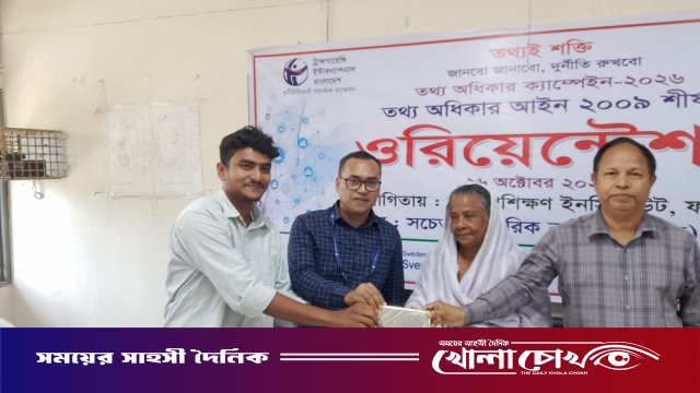 ফরিদপুরে তথ্য অধিকার আইন বিষয়ে সচেতনতামূলক ক্যাম্পেইন অনুষ্ঠিত