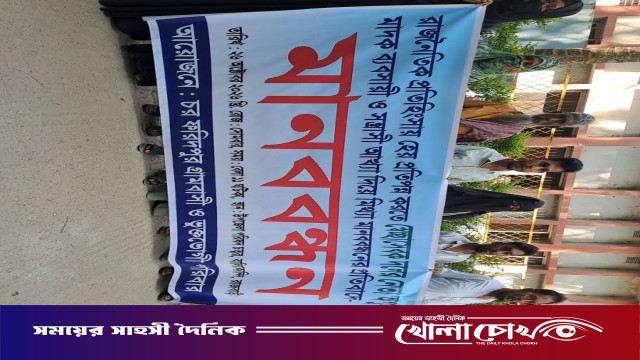 বালিয়াকান্দিতে মাদক কারবারি অপুর ‘সাজানো’ পাল্টা মানববন্ধন