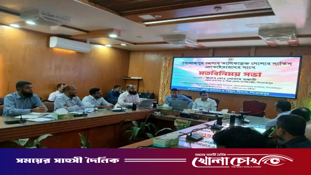 পিরোজপুরে ছাদভিত্তিক সৌরবিদ্যুৎ কর্মসূচি নিয়ে সার্ভিস প্রোভাইডারদের সঙ্গে মতবিনিময় সভা