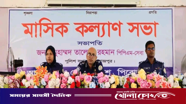 পিরোজপুরে জেলা পুলিশের মাসিক কল্যাণ ও অপরাধ পর্যালোচনা সভা অনুষ্ঠিত