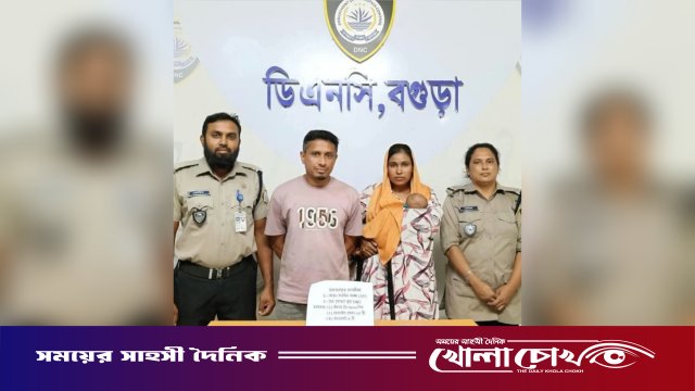 বগুড়ায় কোলে ৪৫ দিনের নবজাতক, পায়ে বাঁধা ৭,৮০০ পিস ইয়াবা: আলফাডাঙ্গার দম্পতি গ্রেপ্তার
