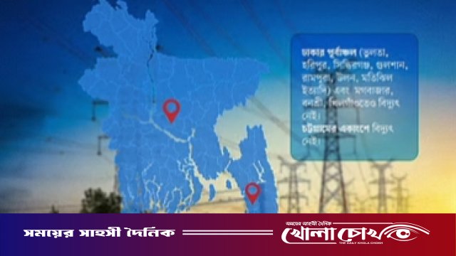 ঢাকা ও চট্টগ্রামের একাংশে বড় বিদ্যুৎ বিপর্যয়: সচিবালয়, বাংলাদেশ ব্যাংক ও ট্রাইব্যুনালেও আঁধার