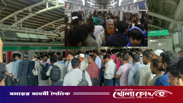 মেট্রোরেলে বসার জায়গা চেয়েও পাননি অসুস্থ যাত্রী, স্ট্রোকে মৃত্যু