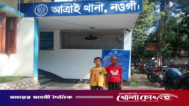 আত্রাই রেলস্টেশন থেকে দুই শিশু উদ্ধার, স্বজনদের খুঁজছে পুলিশ