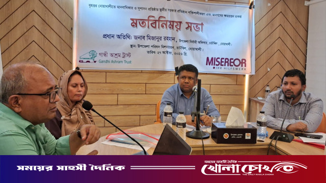 চাটখিলে সুশাসন ও জনগণের ক্ষমতায়ন নিয়ে গান্ধী আশ্রম ট্রাস্টের মতবিনিময় সভা