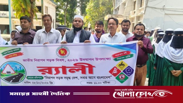 আলফাডাঙ্গায় বর্ণাঢ্য আয়োজনে জাতীয় নিরাপদ সড়ক দিবস পালিত