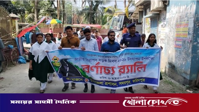 সদরপুরে নানা আয়োজনে জাতীয় নিরাপদ সড়ক দিবস পালিত