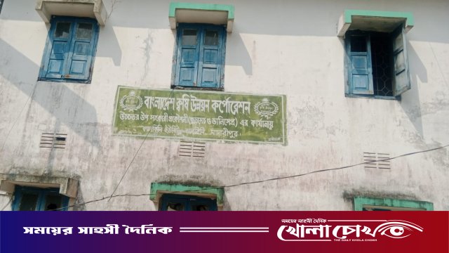 কালকিনিতে আড়াই বছর ধরে বিএডিসির সব পদ শূন্য: সেবা বঞ্চিত কৃষকেরা, কার্যক্রমে চরম স্থবিরতা