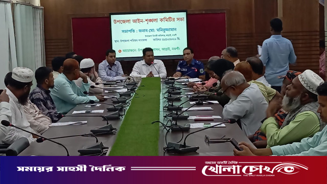 আত্রাইয়ে উপজেলা আইন-শৃঙ্খলা কমিটির সভা অনুষ্ঠিত
