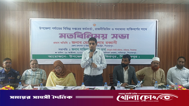 নাজিরপুরে জেলা প্রশাসকের মতবিনিময় সভা অনুষ্ঠিত: শিক্ষার্থীদের সাইকেল ও প্রতিবন্ধীদের হুইলচেয়ার বিতরণ