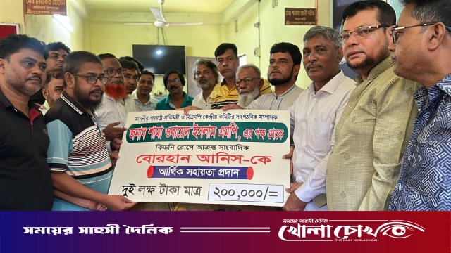 নগরকান্দায় অসুস্থ সাংবাদিক বোরহান আনিসকে শামা ওবায়েদের পক্ষ থেকে আর্থিক সহায়তা