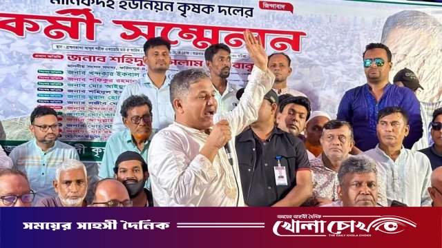 ভাঙ্গার মানিকদহে কৃষক দলের কর্মী সম্মেলন অনুষ্ঠিত
