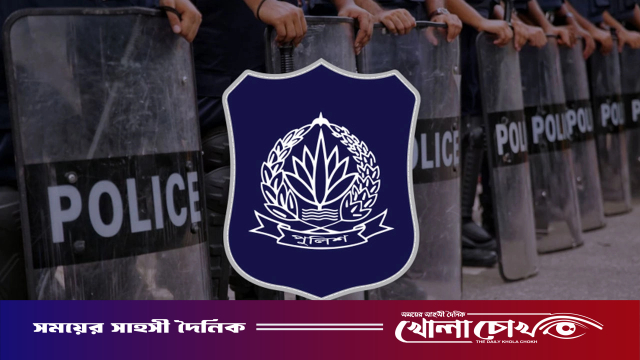 পুলিশের ঊর্ধ্বতন ৬ কর্মকর্তাকে বদলি